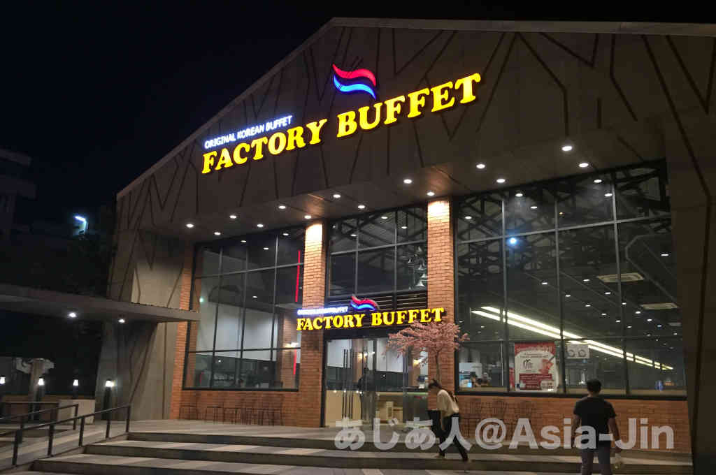 バンナーでサムギョプサルが食べ放題の「Factory Buffet」