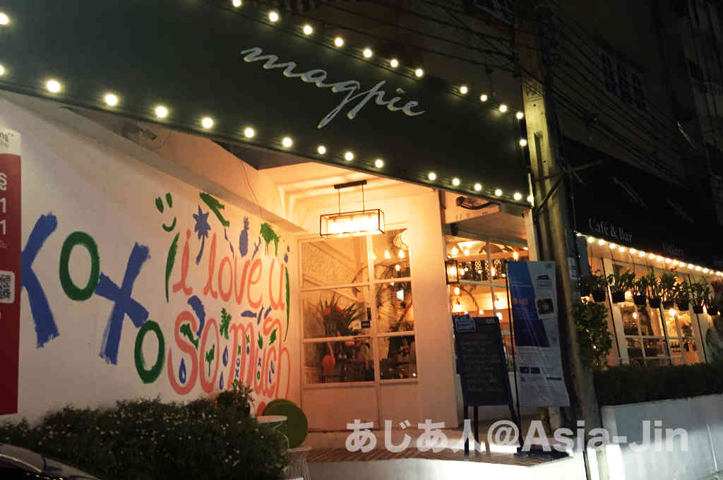 オンヌットの穴場カフェ「Magpie Cafe」