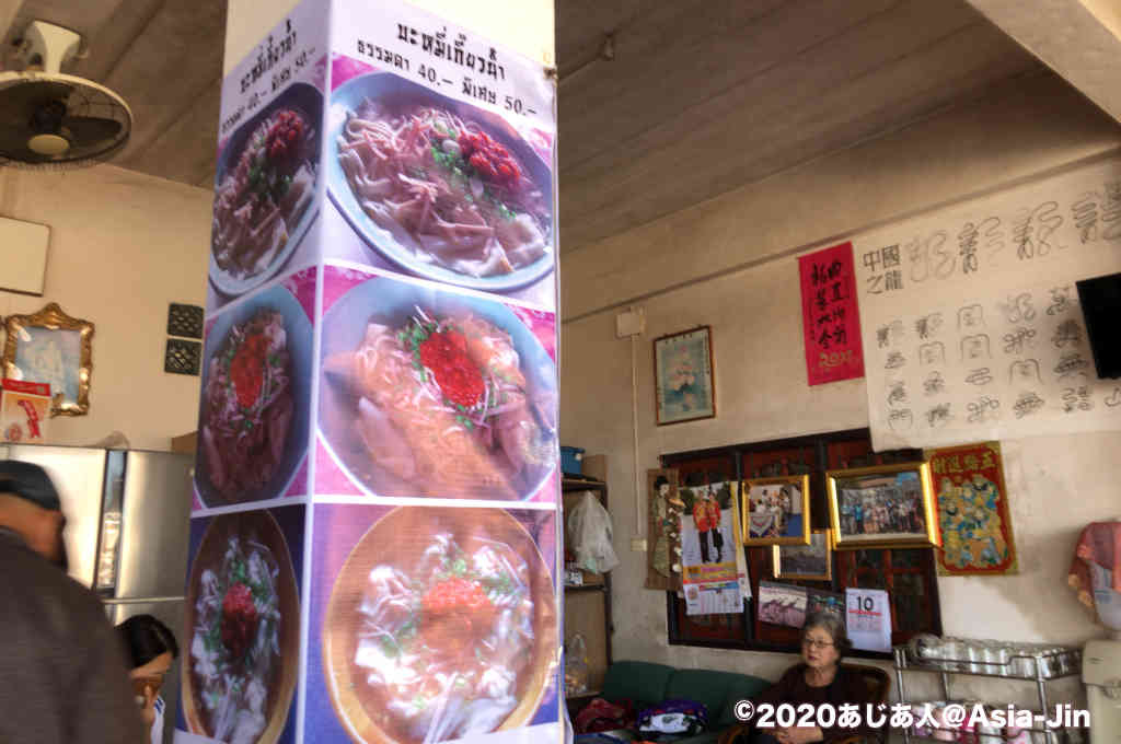 雲南麺餃館