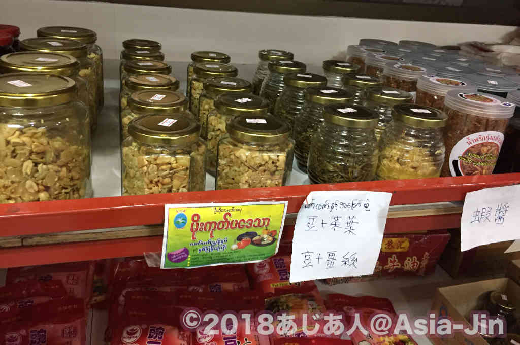 バンコク「雲南超市」は少数民族御用達の食材店