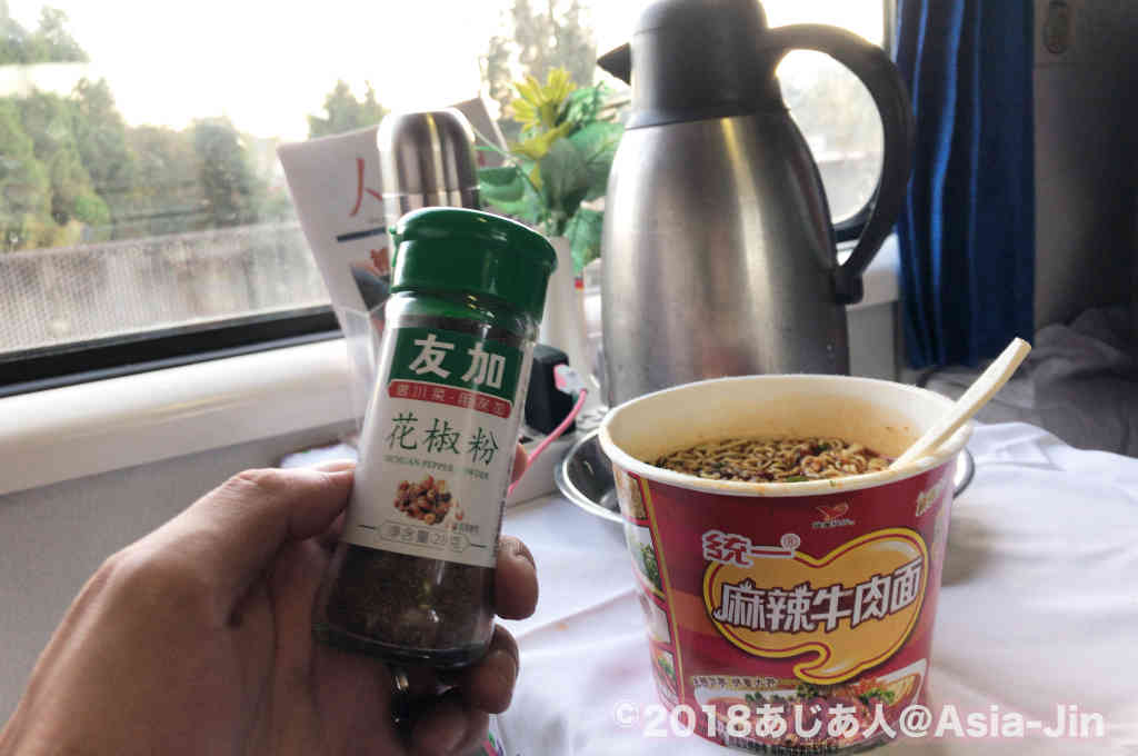 中国の寝台列車で食べたカップ麺