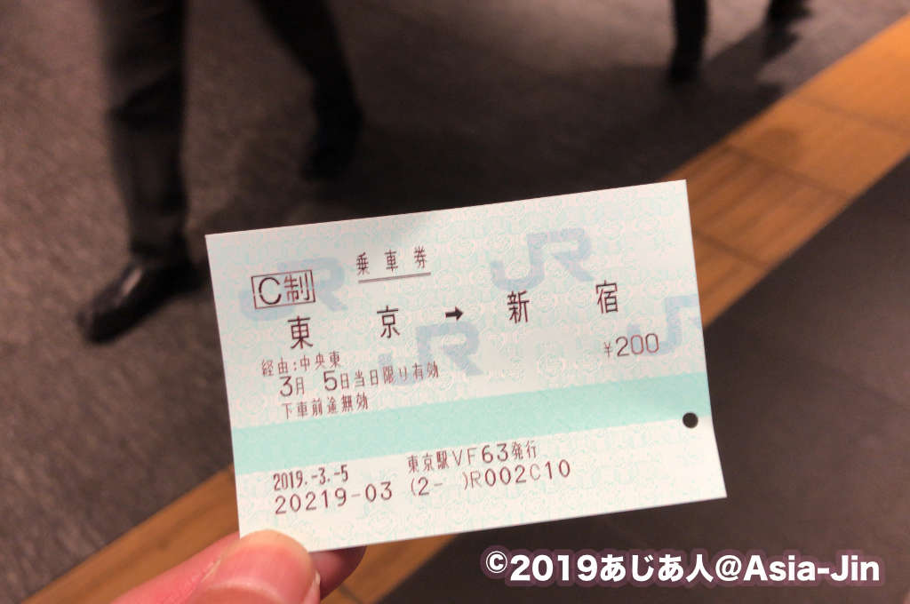 JR特急用の券売機でクレジットカードを使う