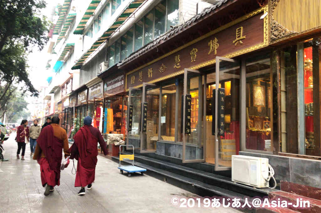 成都チベット人街